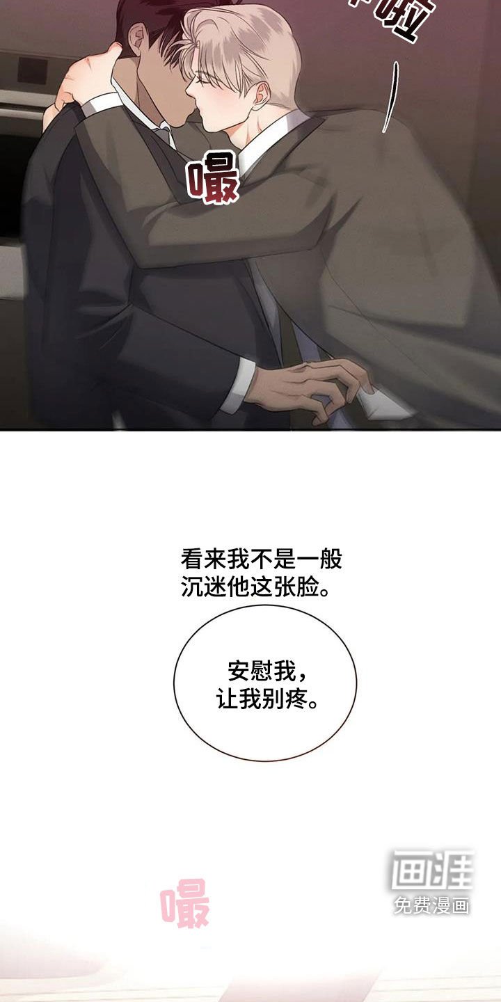 第86章：【第二季】听话