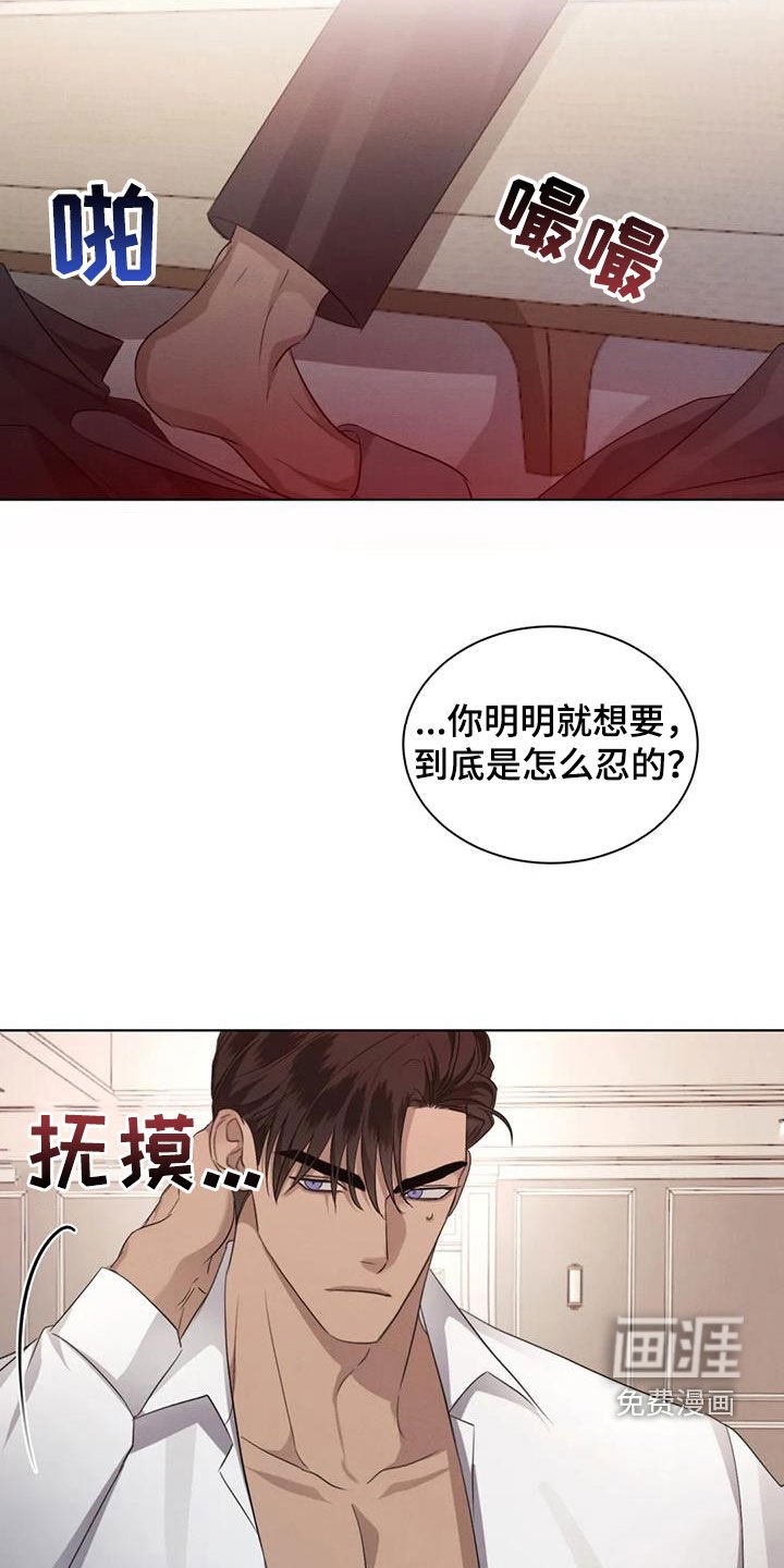 第86章：【第二季】听话