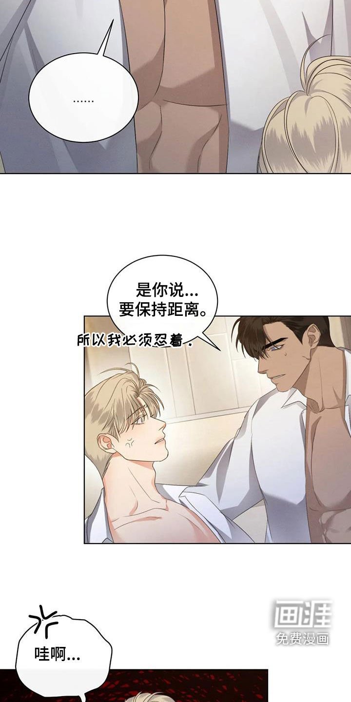 第86章：【第二季】听话