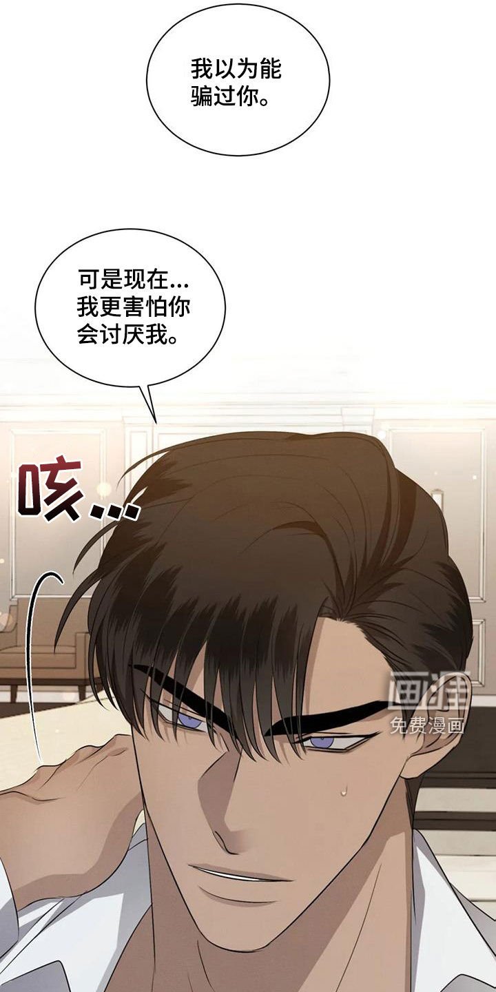 第86章：【第二季】听话