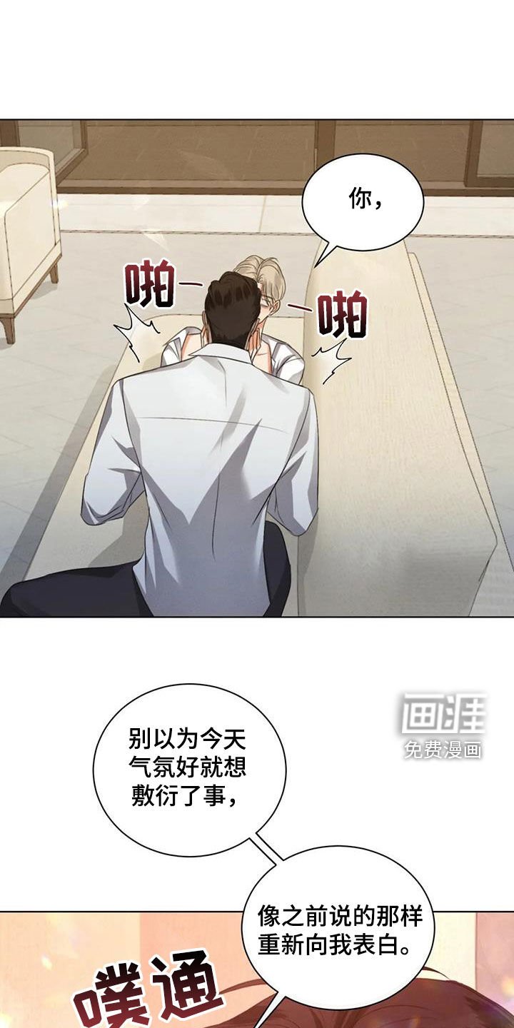 第86章：【第二季】听话