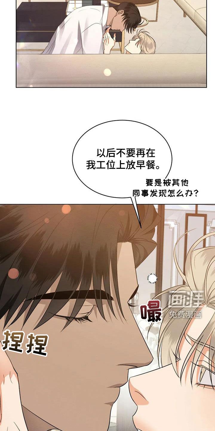 第86章：【第二季】听话