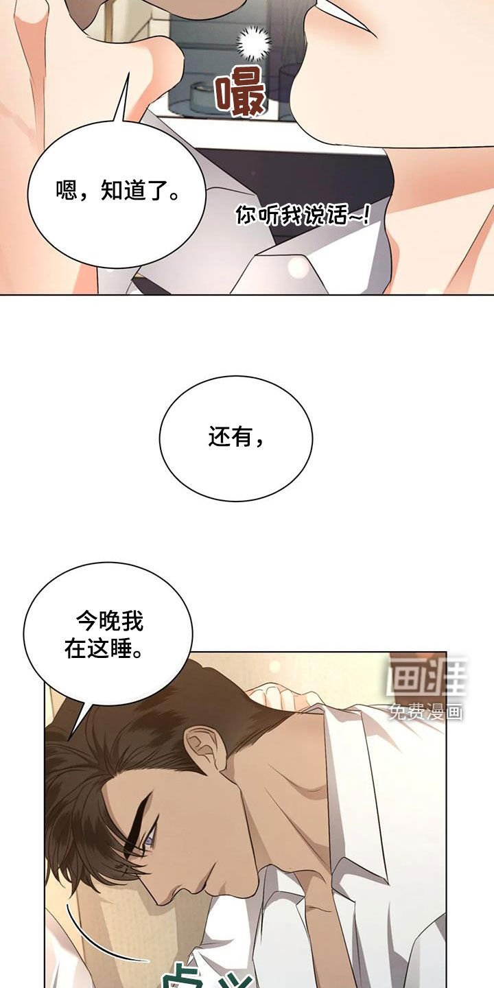 第86章：【第二季】听话