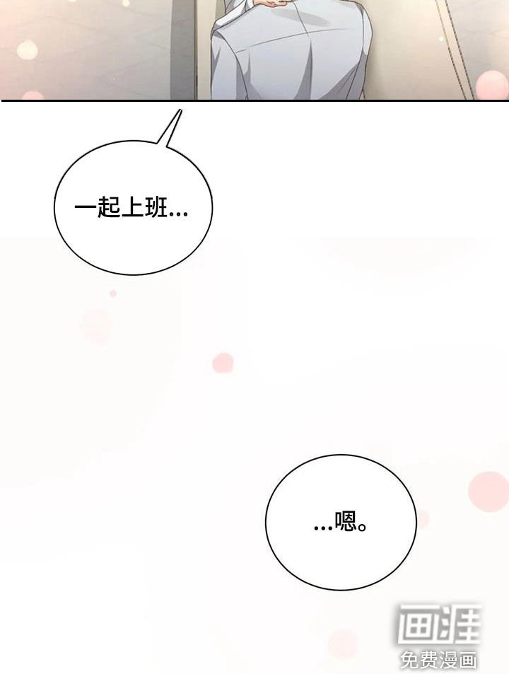第86章：【第二季】听话