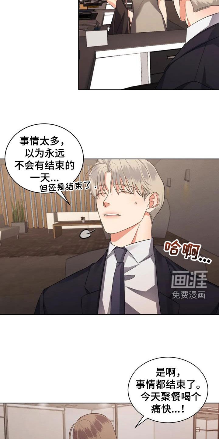 第87章：【第二季】约法三章