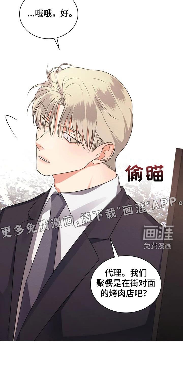 第87章：【第二季】约法三章