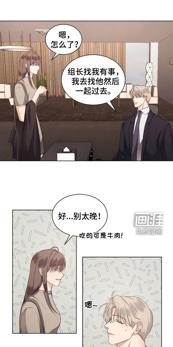 第87章：【第二季】约法三章