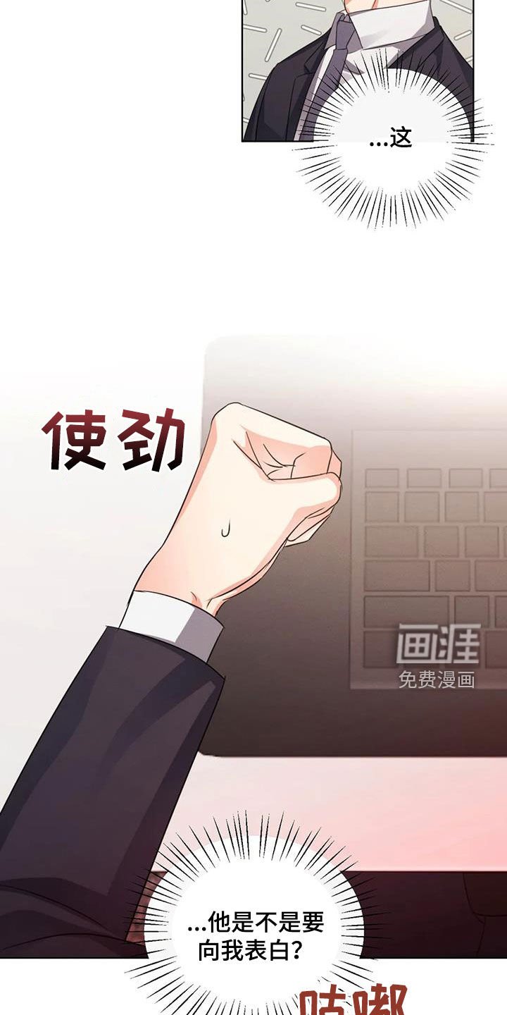 第87章：【第二季】约法三章