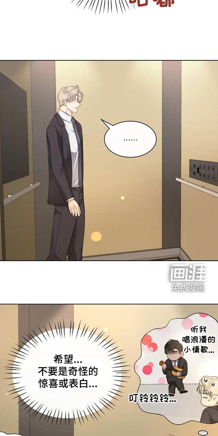 第87章：【第二季】约法三章