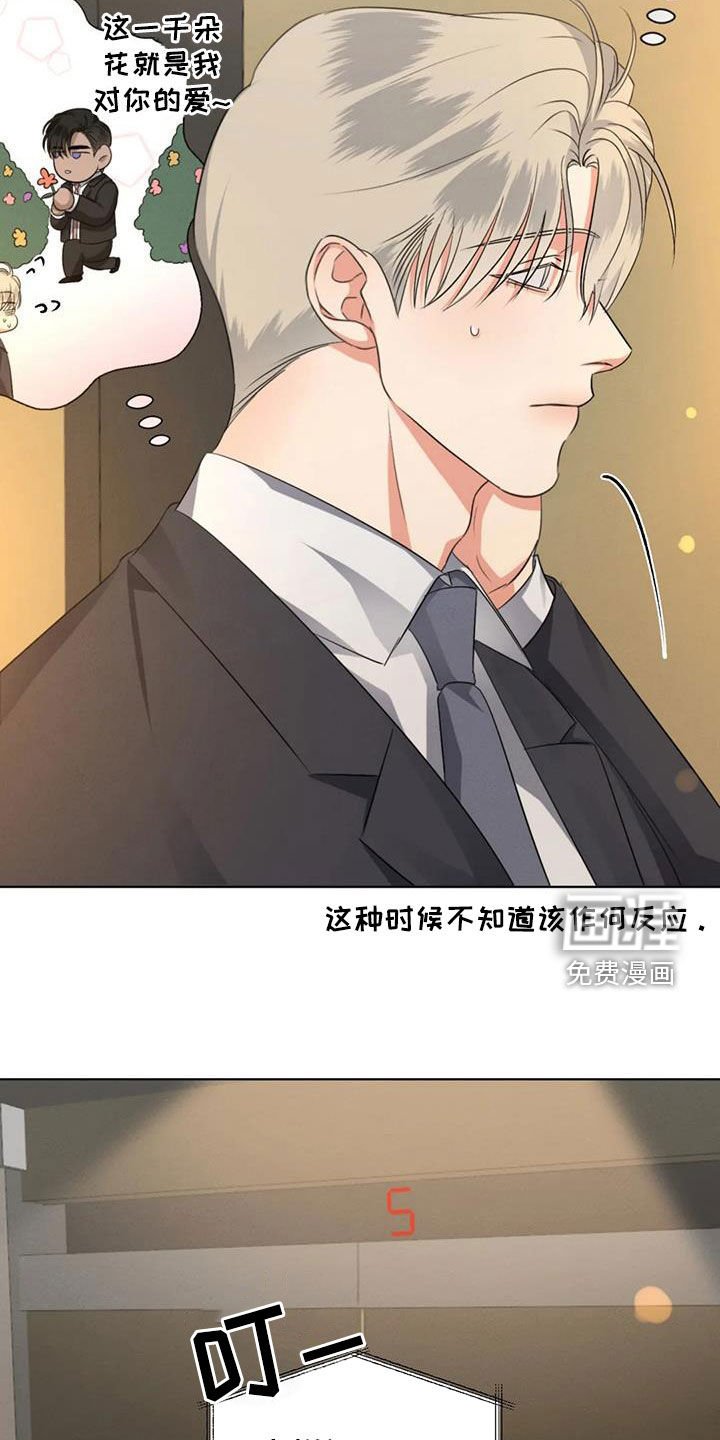第87章：【第二季】约法三章