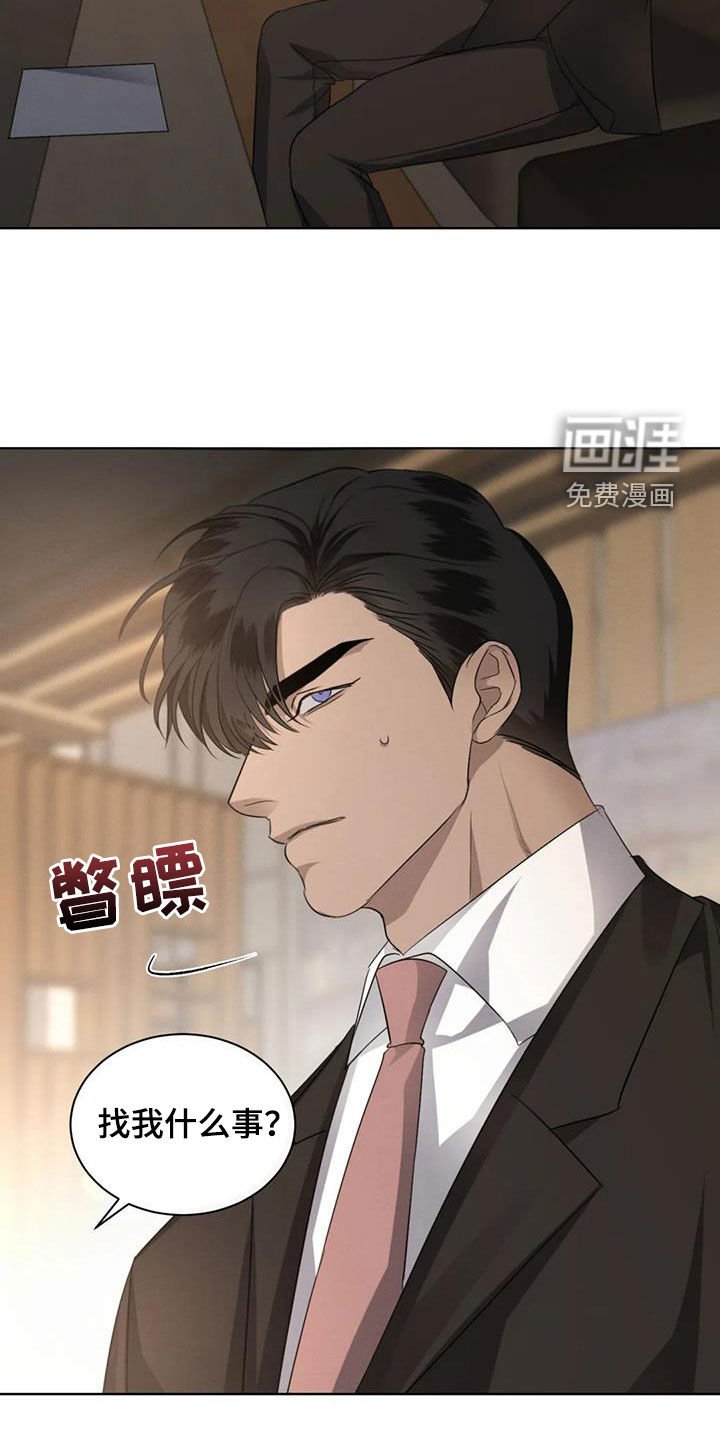 第87章：【第二季】约法三章