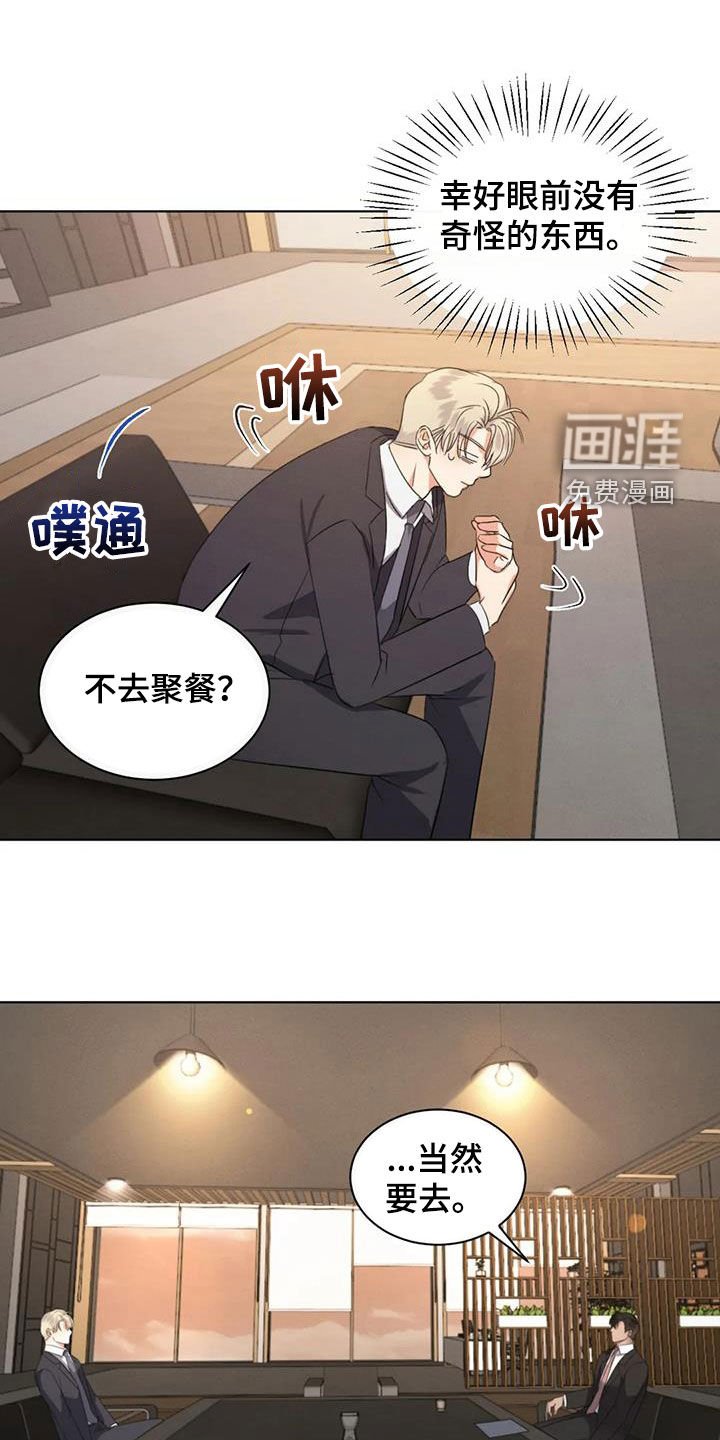 第87章：【第二季】约法三章