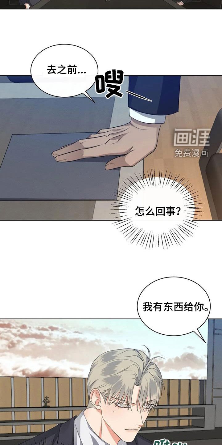 第87章：【第二季】约法三章