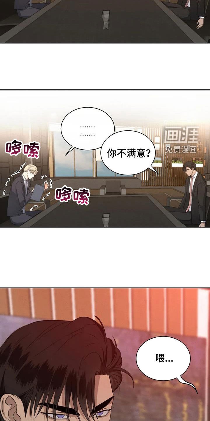 第87章：【第二季】约法三章