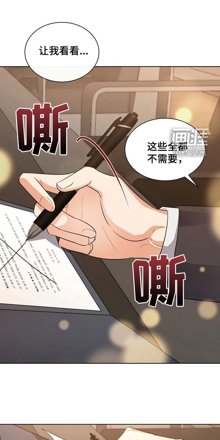 第87章：【第二季】约法三章