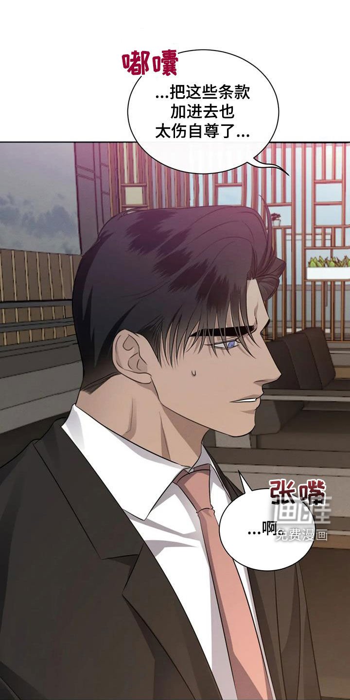 第88章：【第二季完结】真正恋人