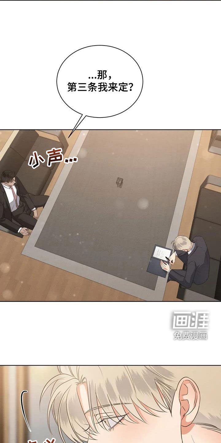 第88章：【第二季完结】真正恋人