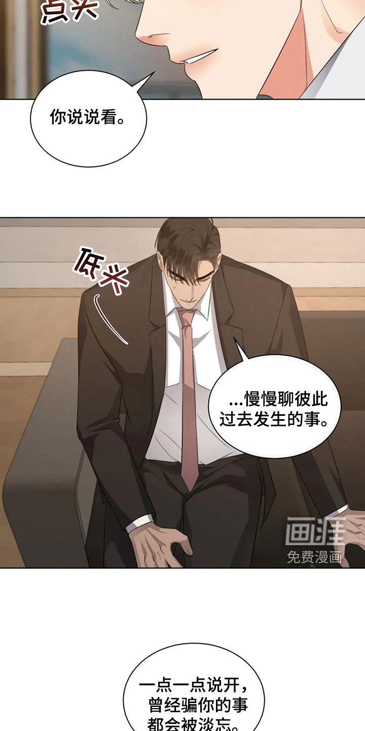 第88章：【第二季完结】真正恋人