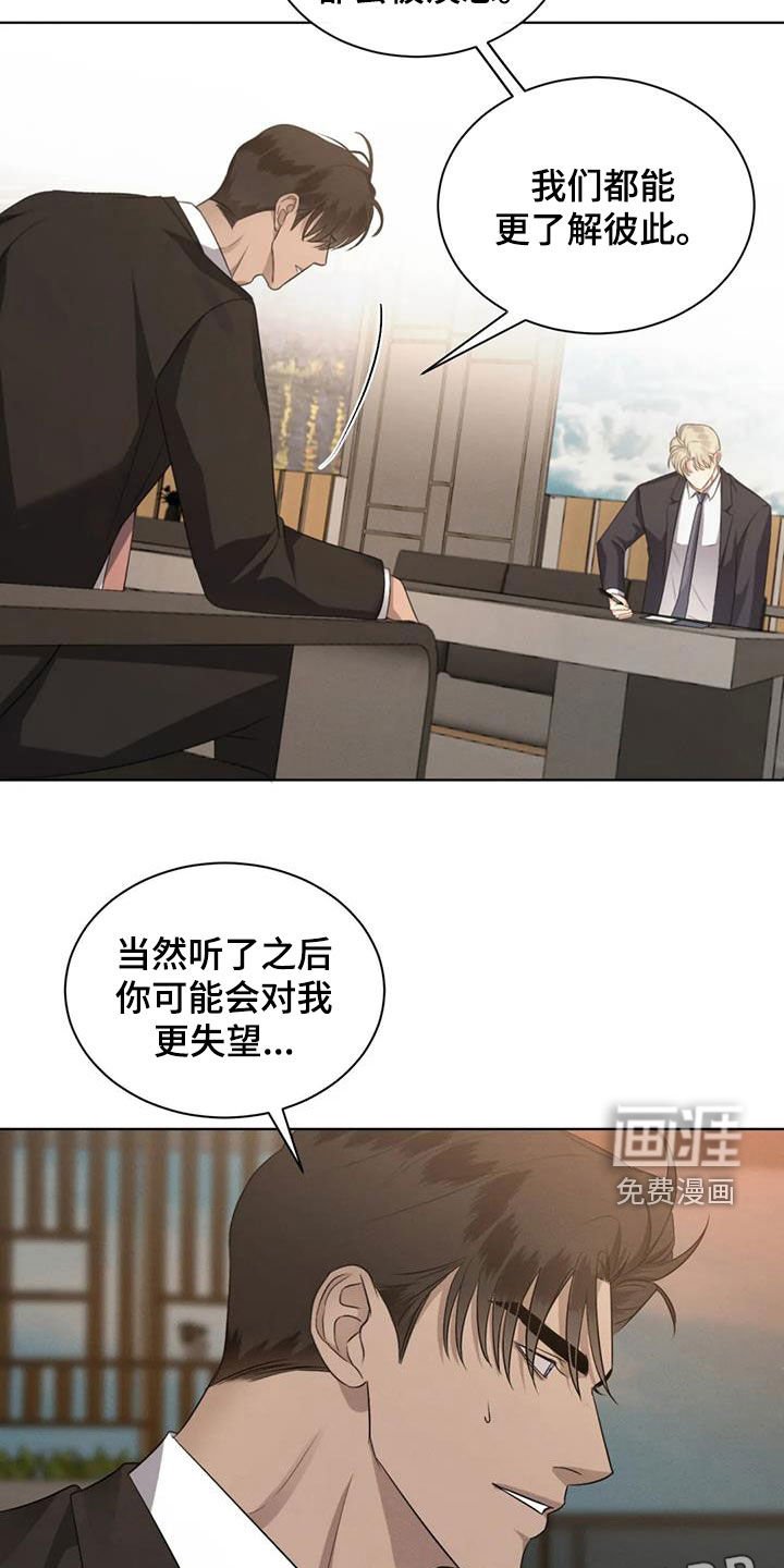 第88章：【第二季完结】真正恋人