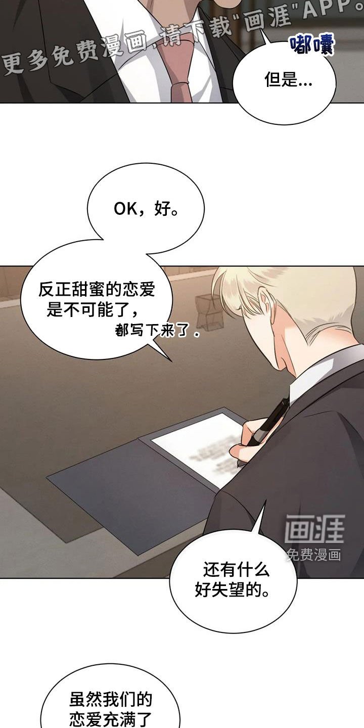 第88章：【第二季完结】真正恋人