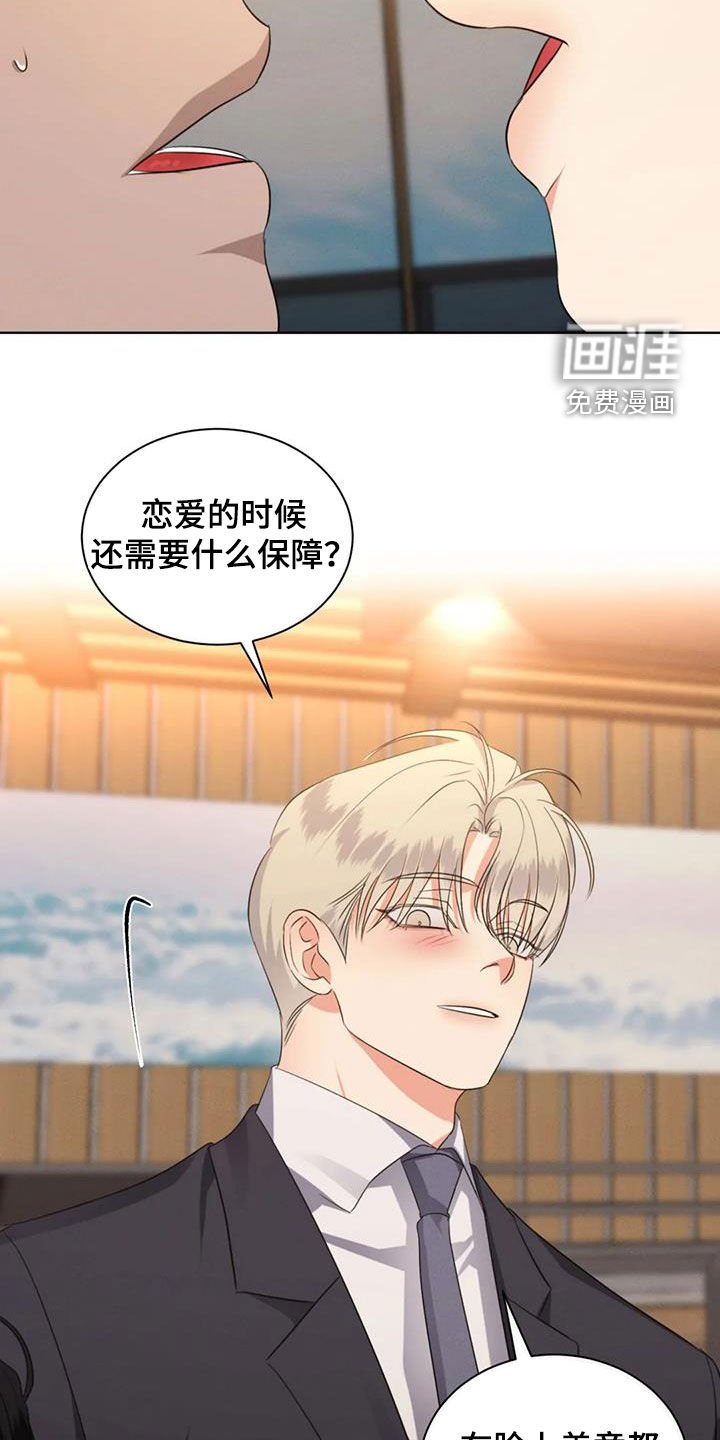 第88章：【第二季完结】真正恋人