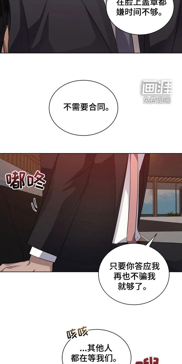 第88章：【第二季完结】真正恋人