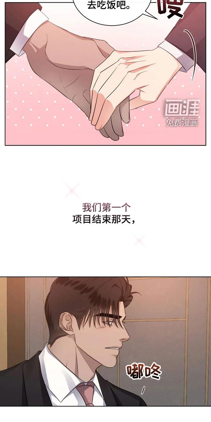 第88章：【第二季完结】真正恋人