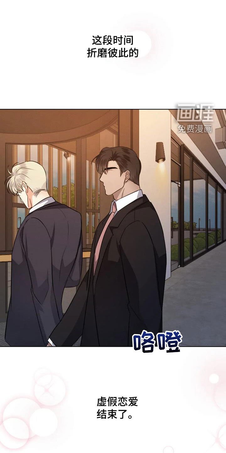 第88章：【第二季完结】真正恋人