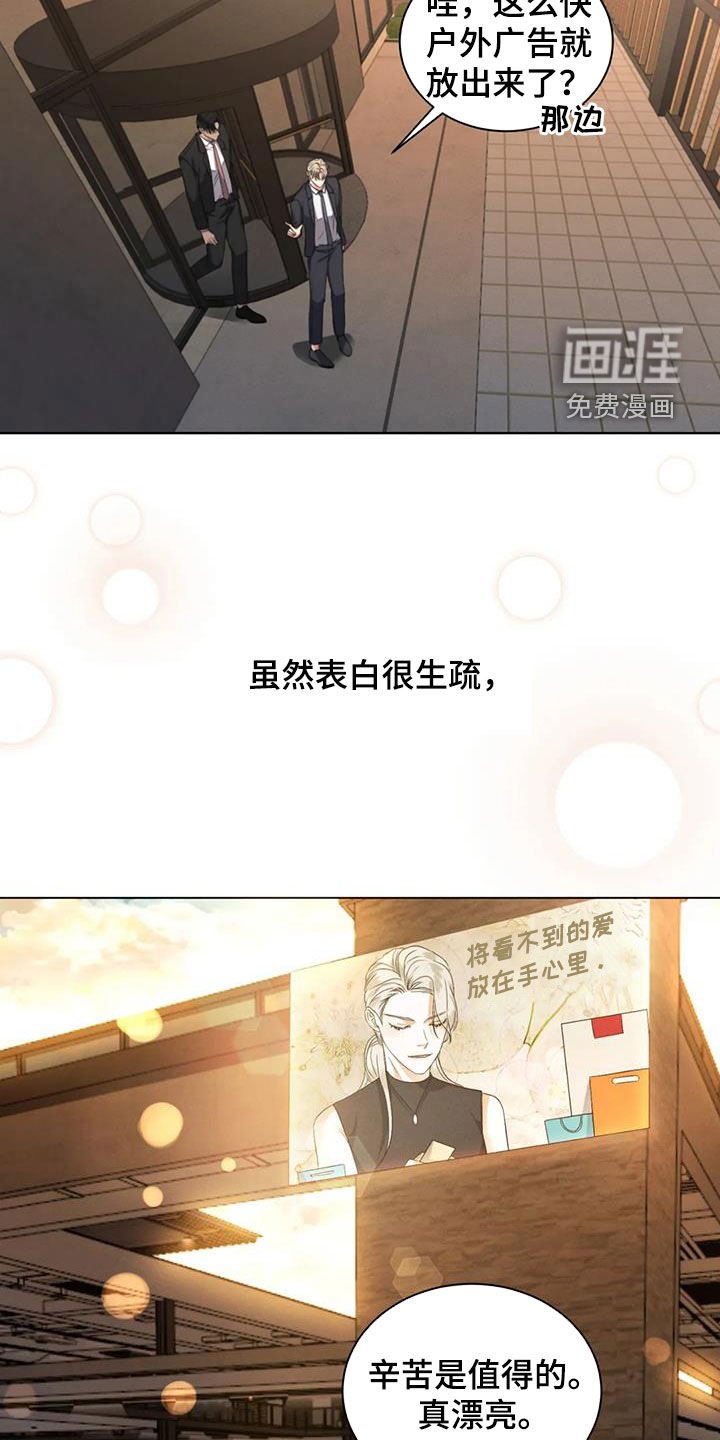 第88章：【第二季完结】真正恋人
