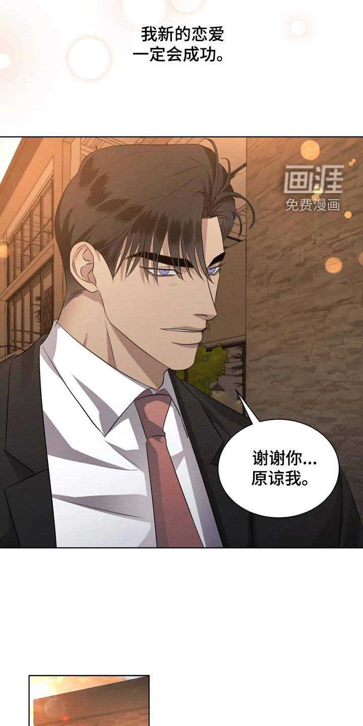 第88章：【第二季完结】真正恋人