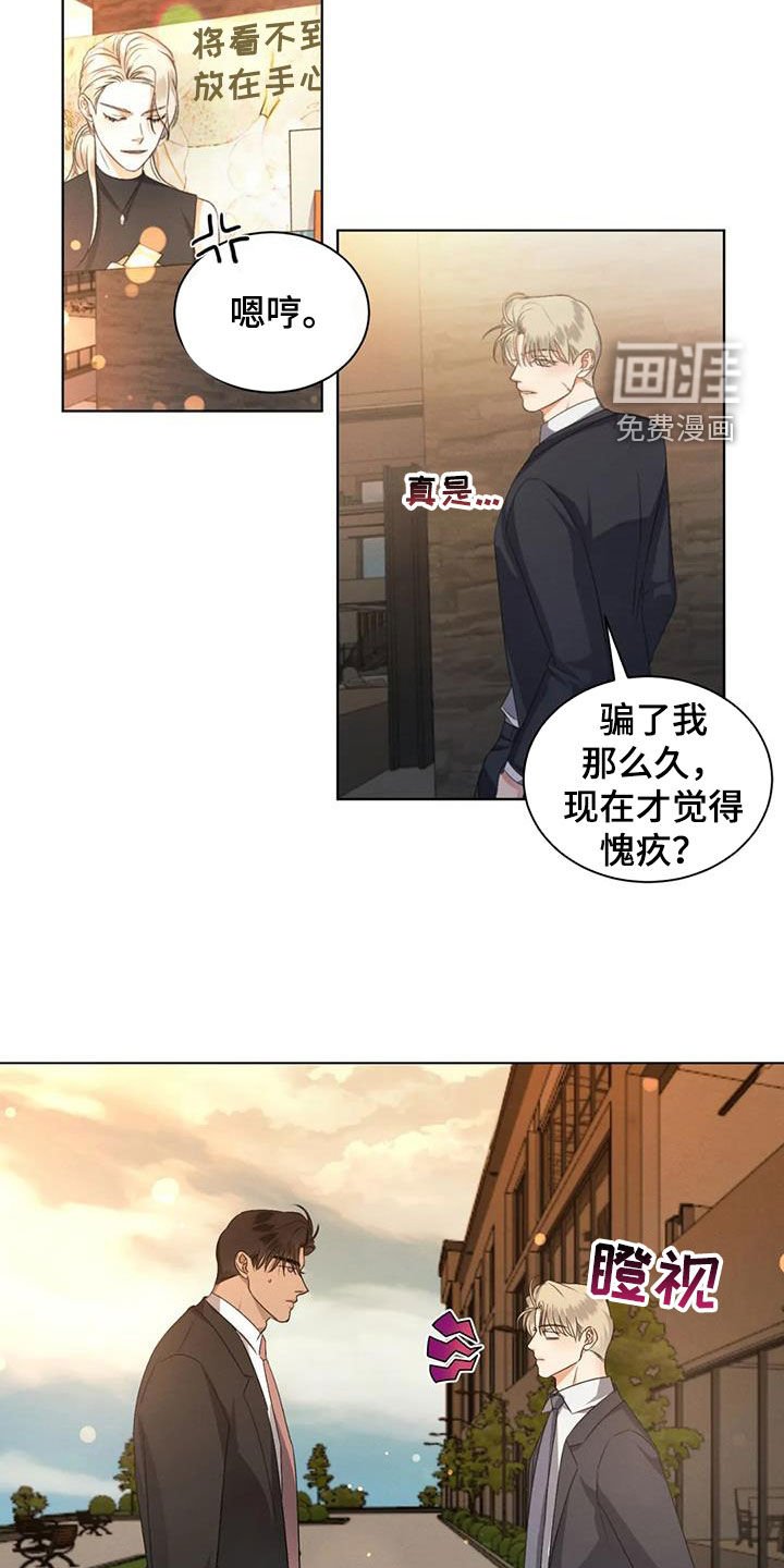 第88章：【第二季完结】真正恋人