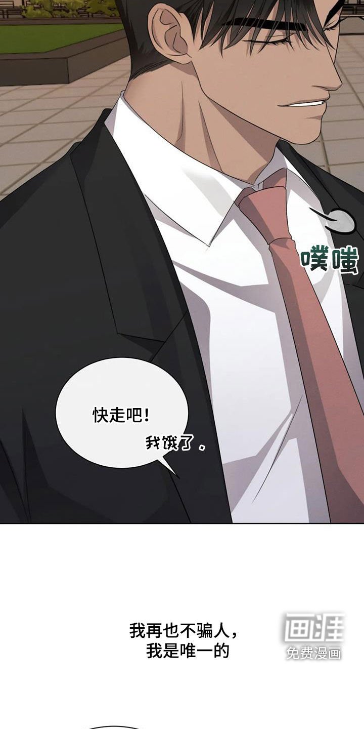 第88章：【第二季完结】真正恋人