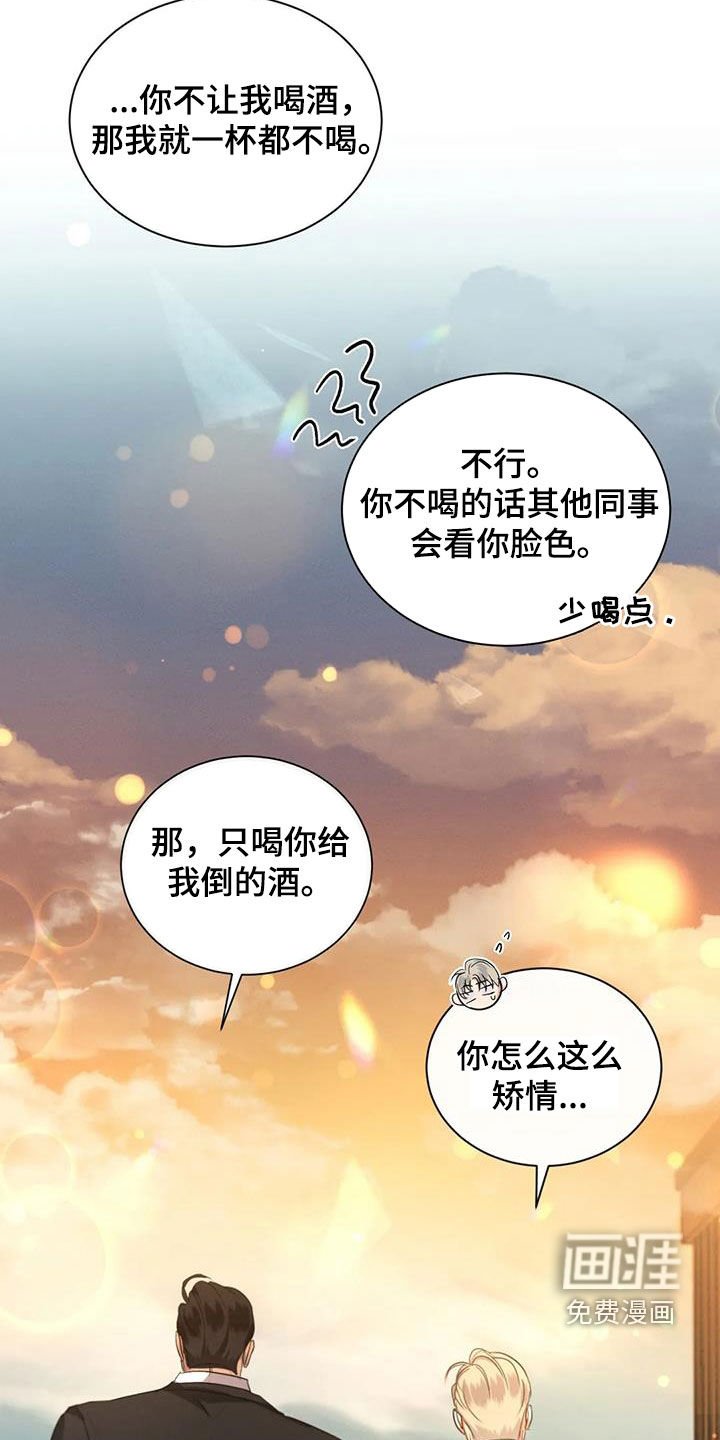 第88章：【第二季完结】真正恋人