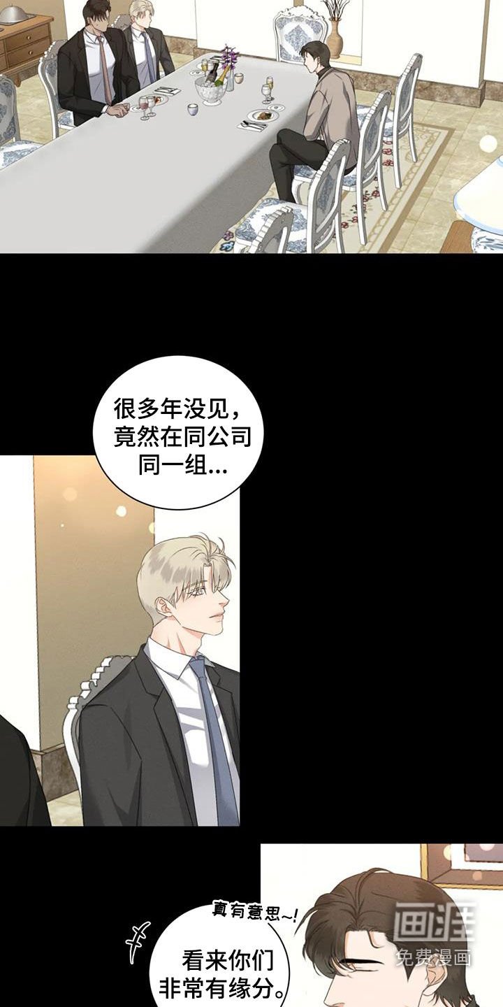 第89章：【番外】见家长