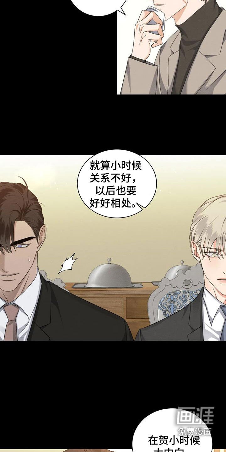 第89章：【番外】见家长