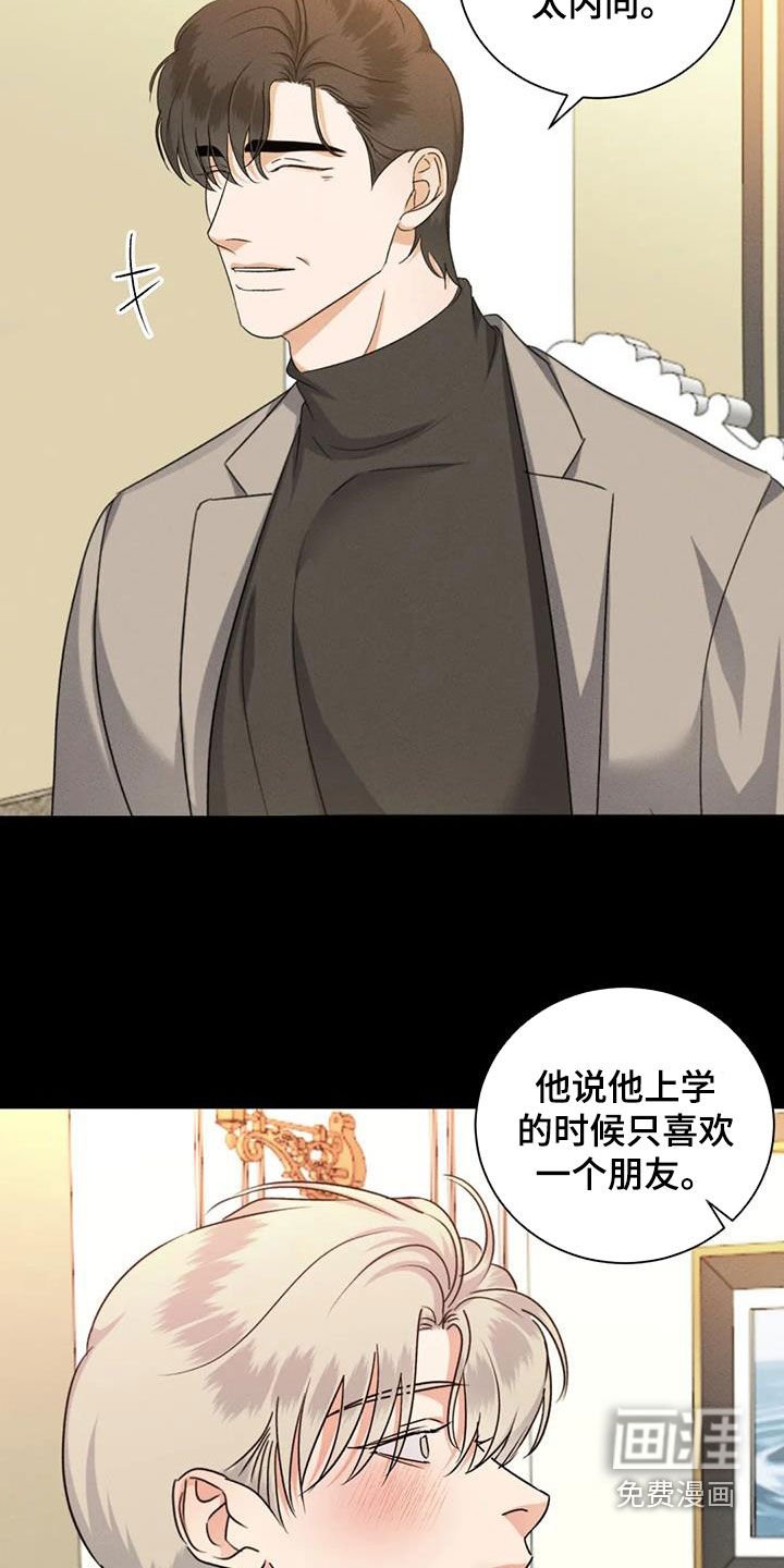 第89章：【番外】见家长