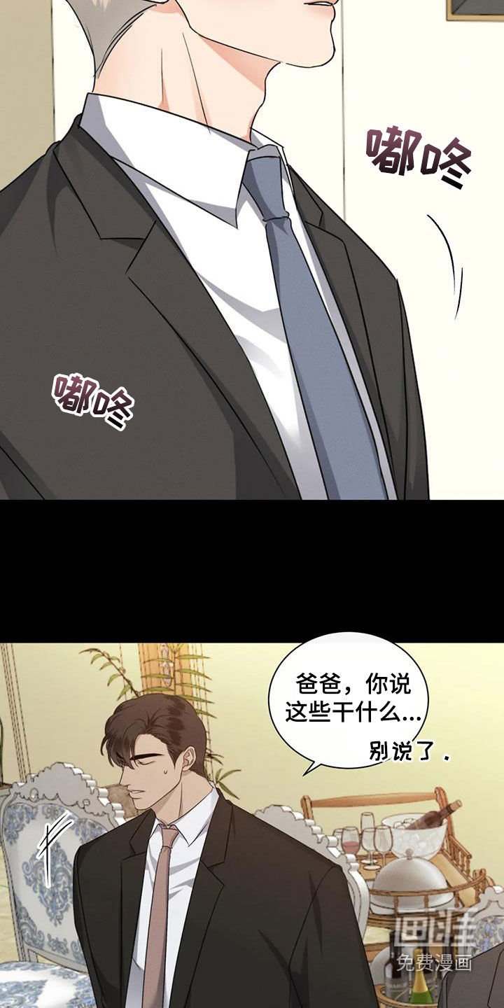 第89章：【番外】见家长