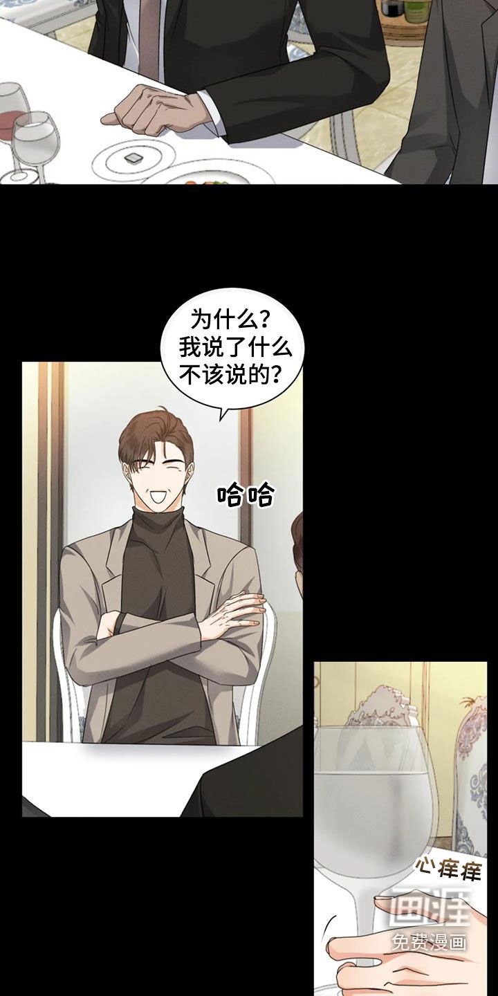 第89章：【番外】见家长