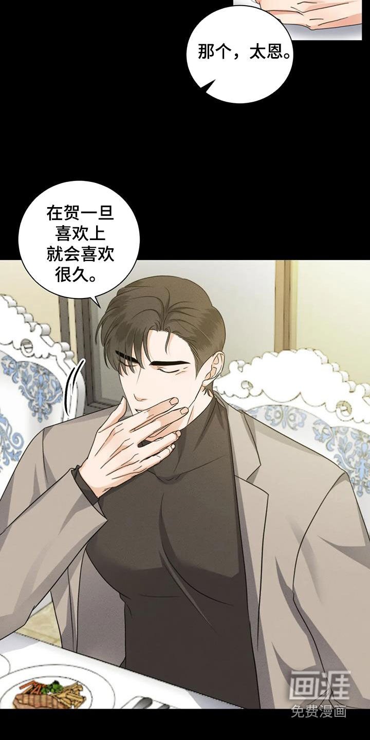 第89章：【番外】见家长