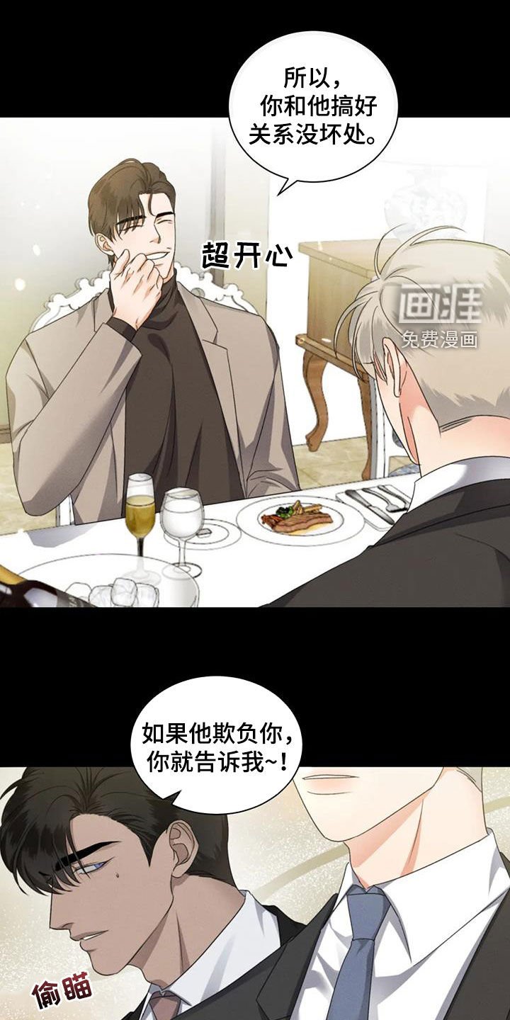 第89章：【番外】见家长