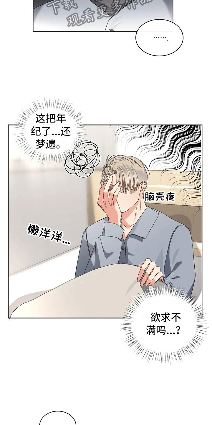 第9章：请我吃饭吧