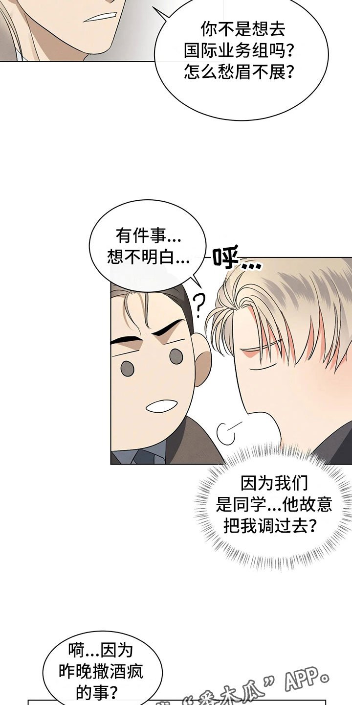 第9章：请我吃饭吧
