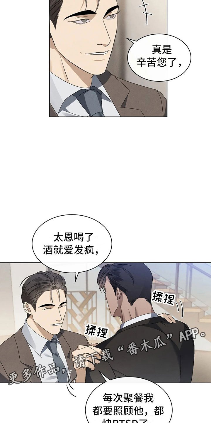 第9章：请我吃饭吧