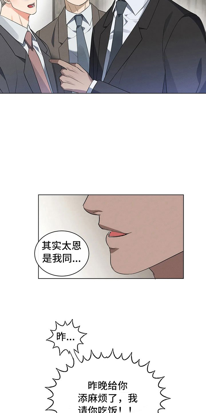 第9章：请我吃饭吧