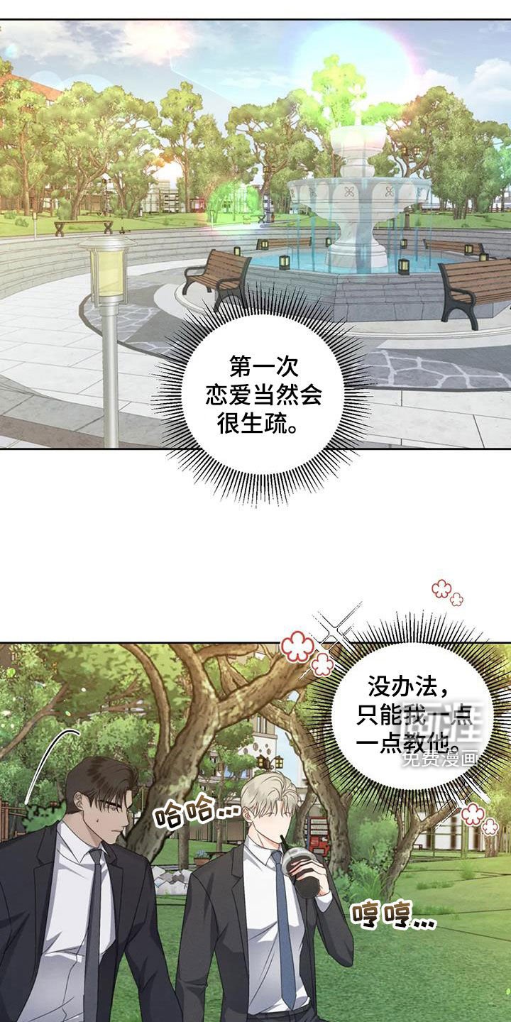 第90章：【番外】商量