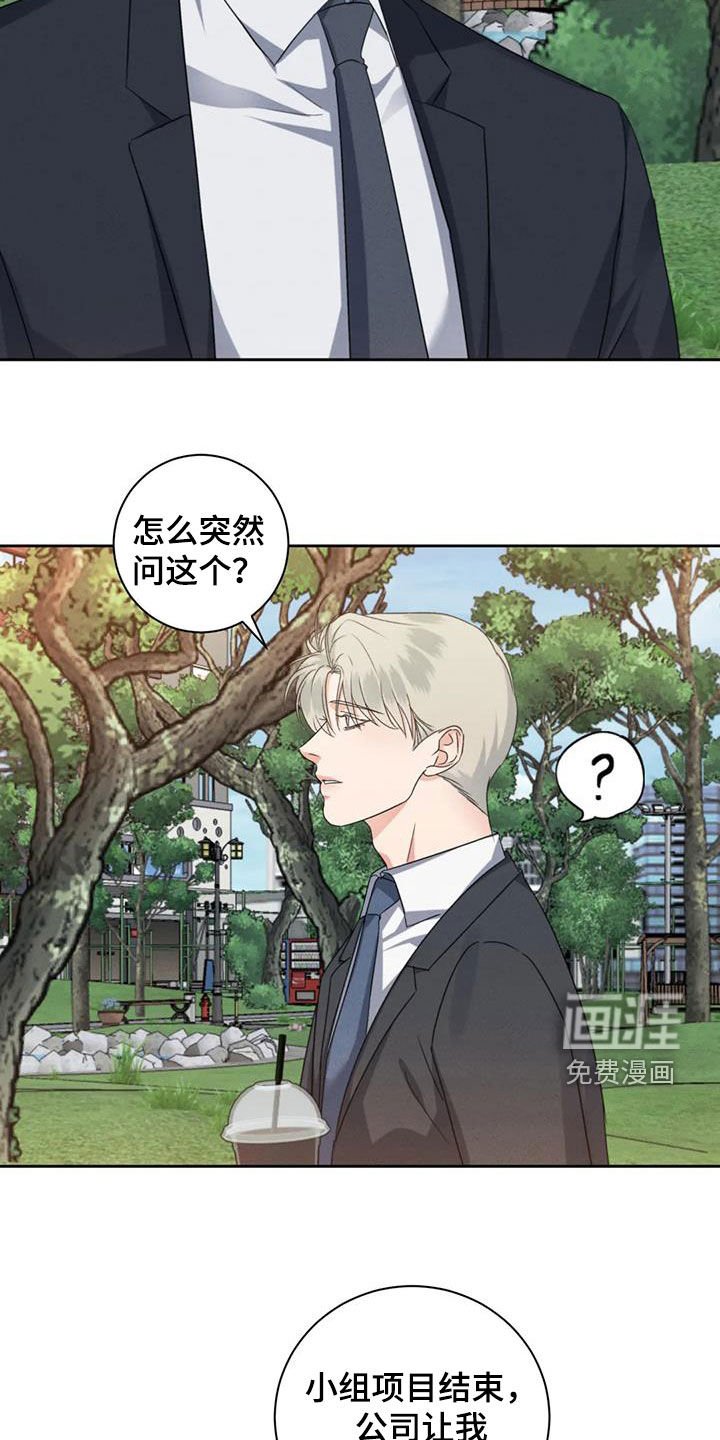 第90章：【番外】商量