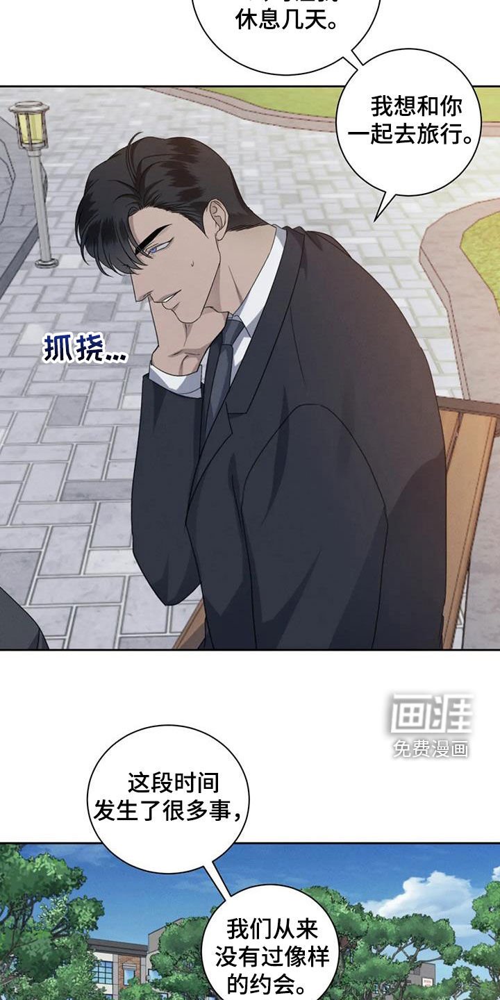 第90章：【番外】商量