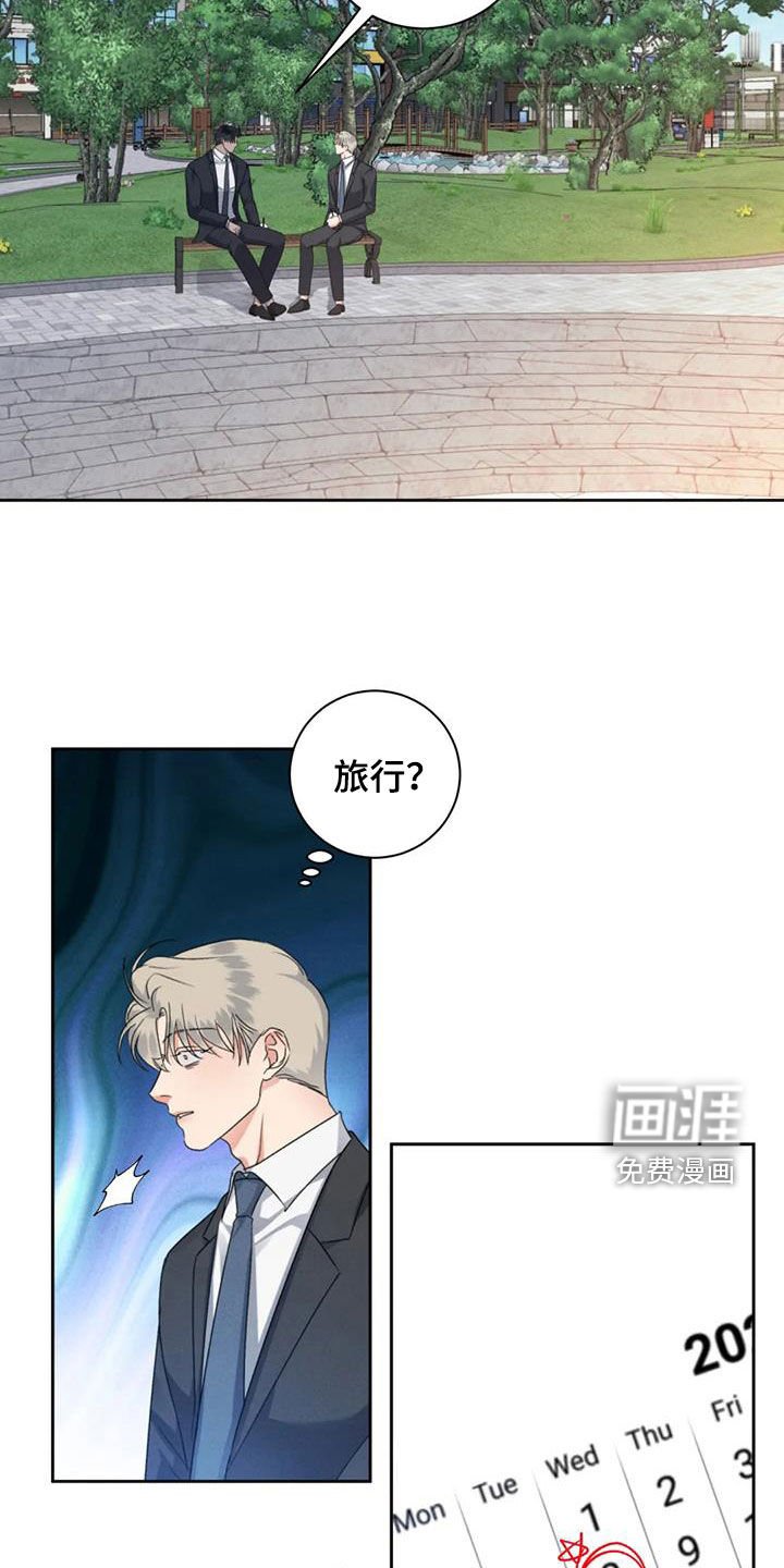 第90章：【番外】商量