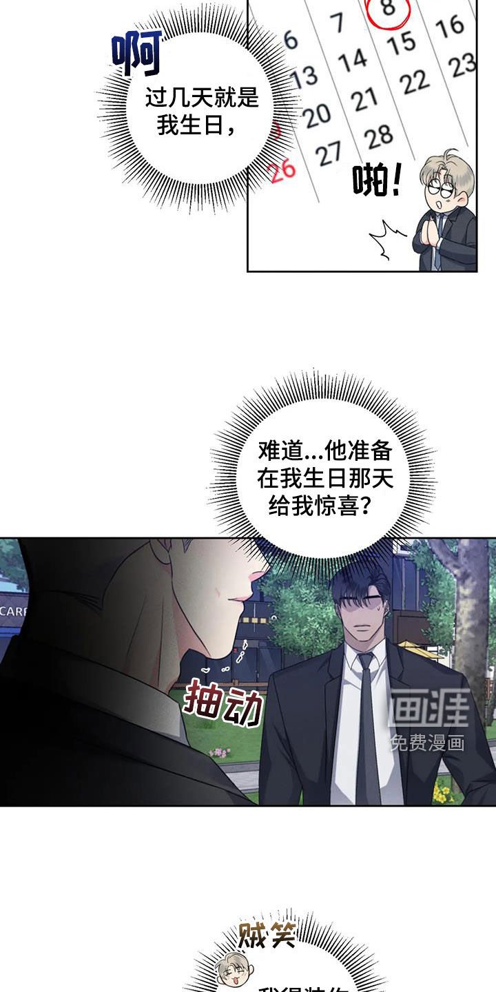 第90章：【番外】商量