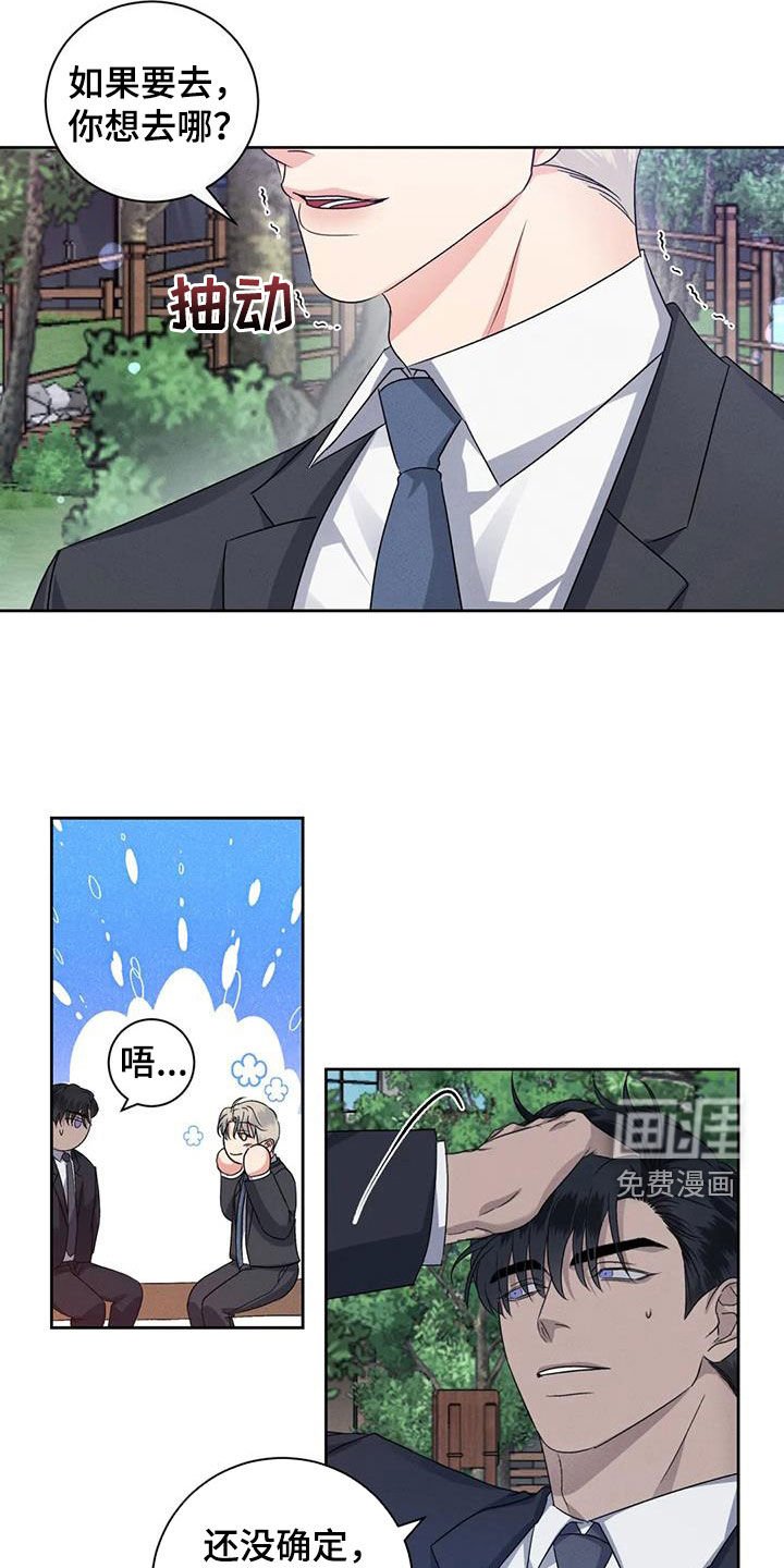 第90章：【番外】商量